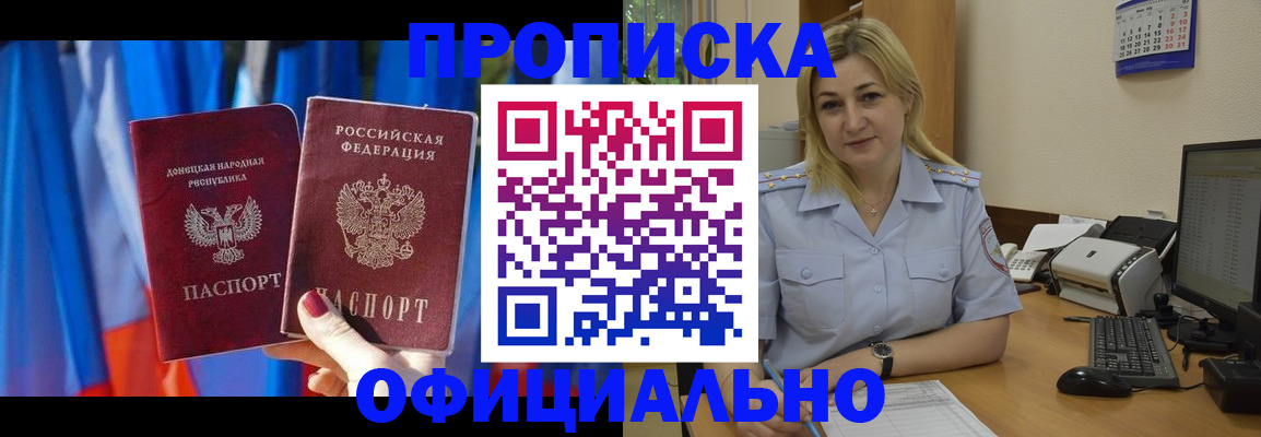 временная регистрация для всех в Алейске