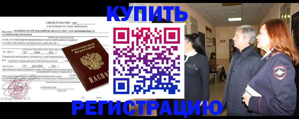 регистрация для дет. сада в Алейске
